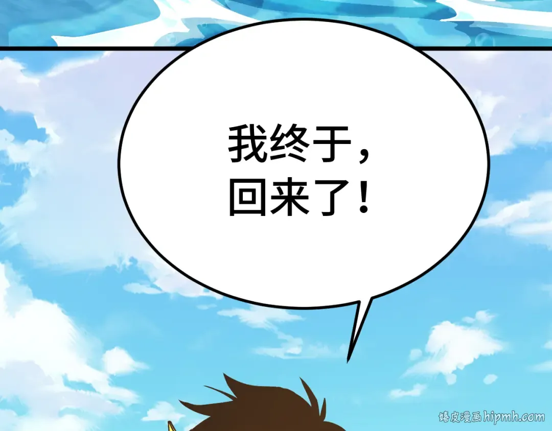 第186话 渊隙空间 第208页