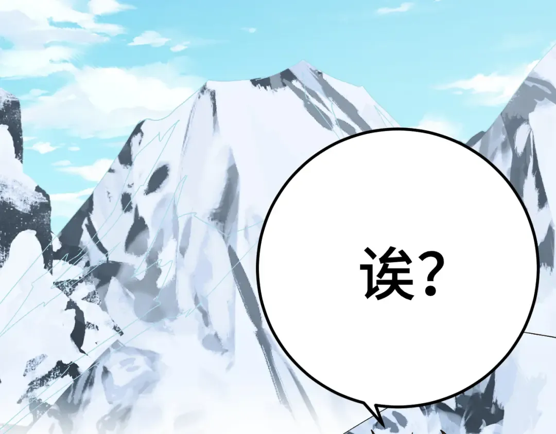 第186话 渊隙空间 第212页