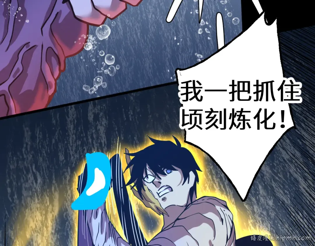 第186话 渊隙空间 第216页