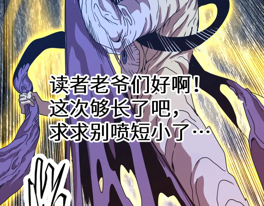 第186话 渊隙空间 第217页