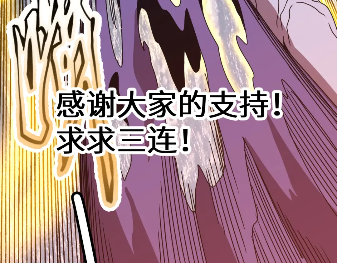 第186话 渊隙空间 第218页
