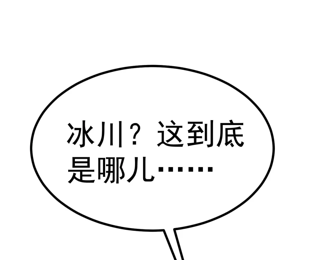 第187话 潜入 第7页