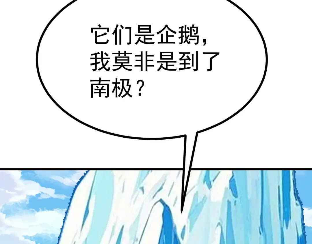 第187话 潜入 第10页