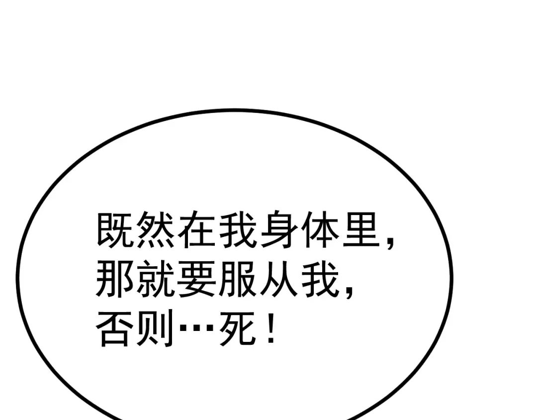 第187话 潜入 第20页