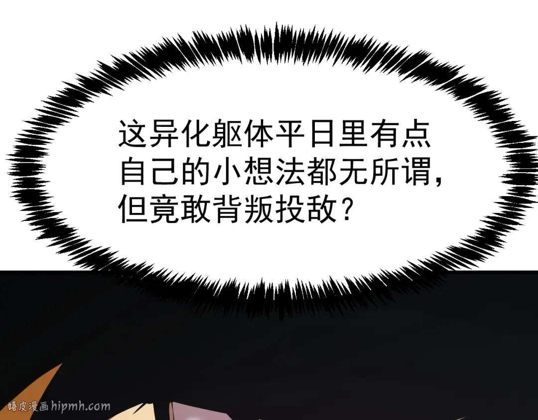 第187话 潜入 第24页
