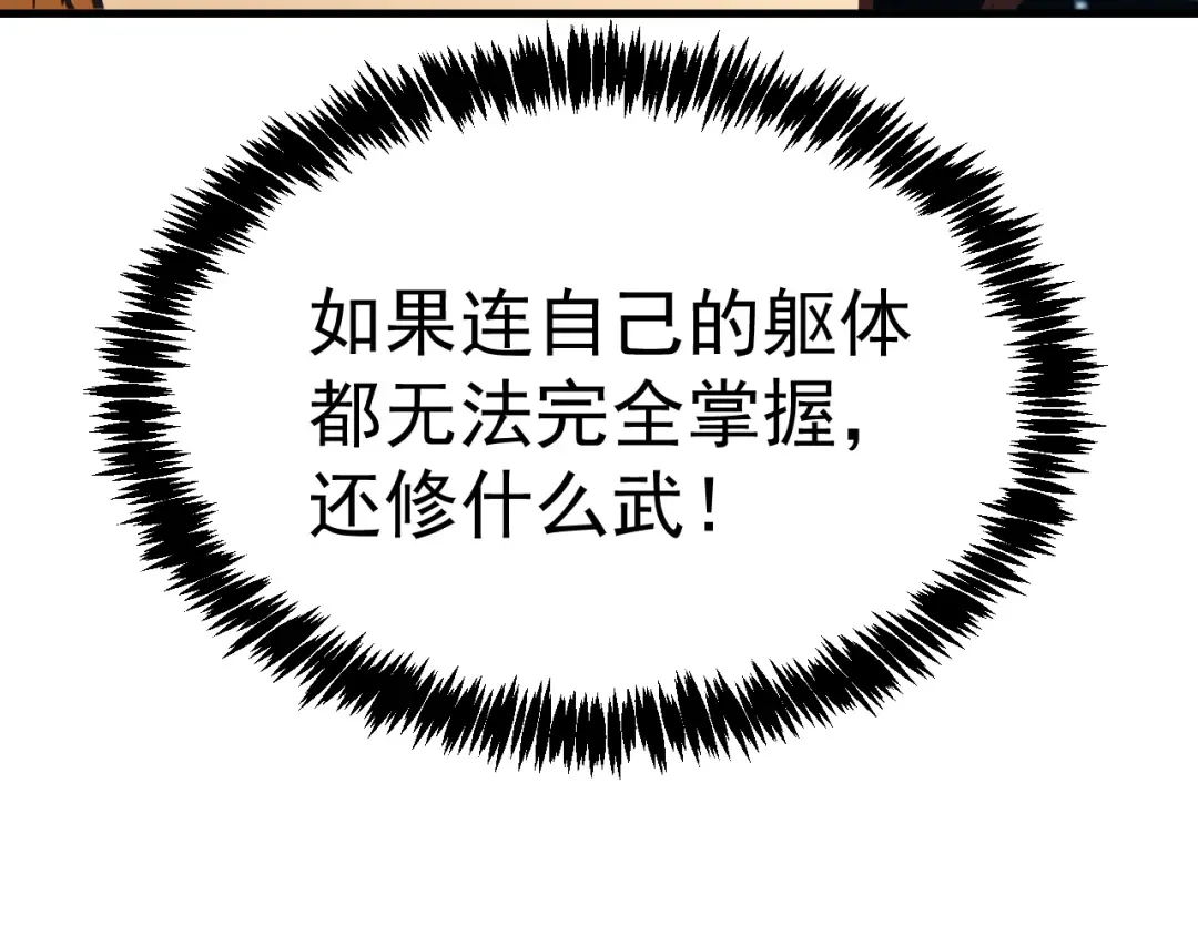 第187话 潜入 第26页