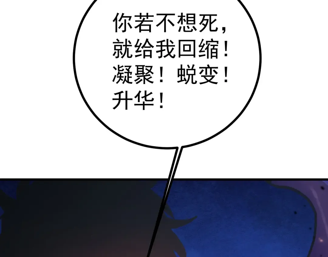 第187话 潜入 第29页