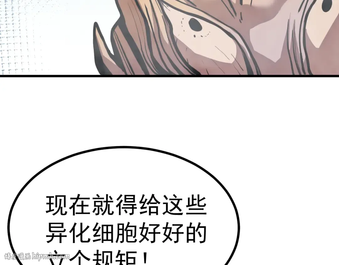 第187话 潜入 第32页