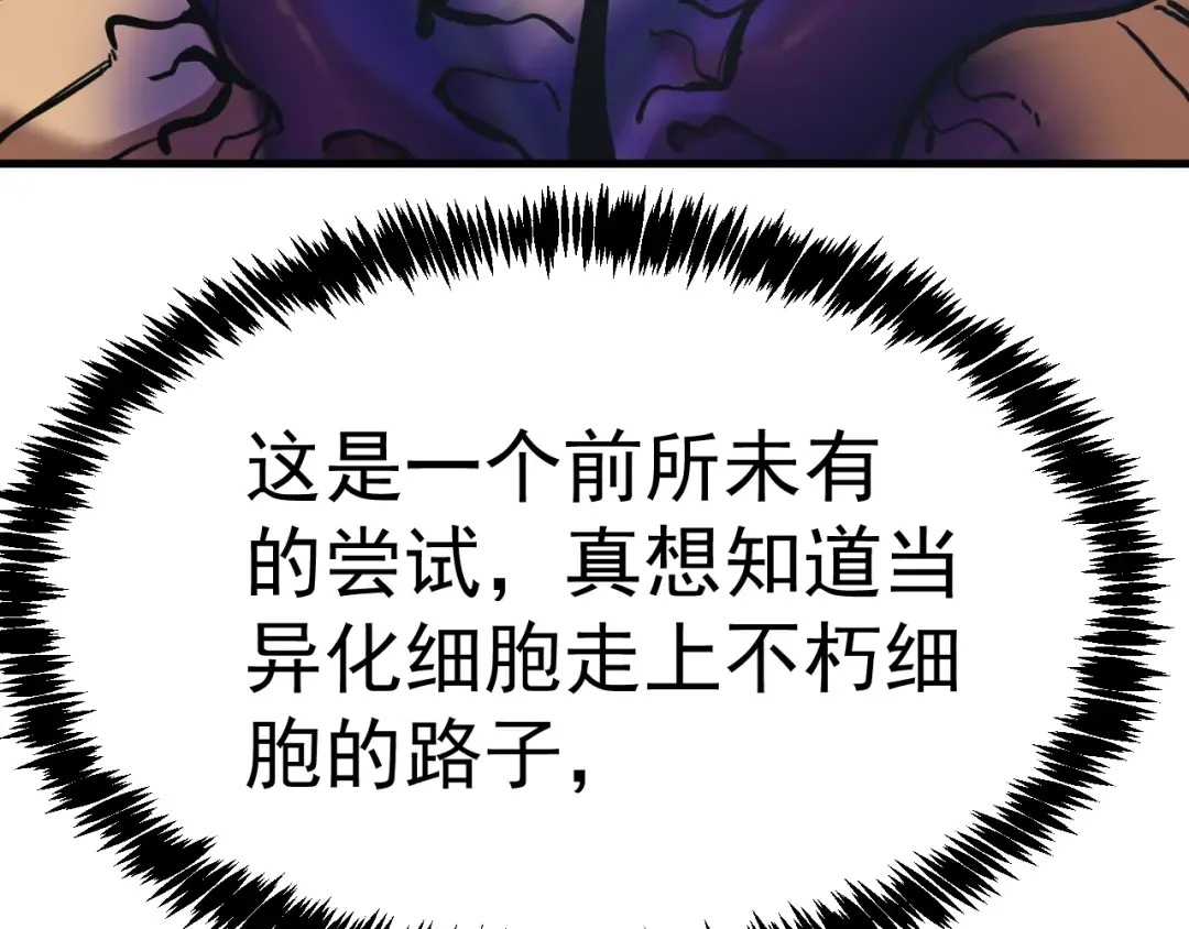 第187话 潜入 第35页