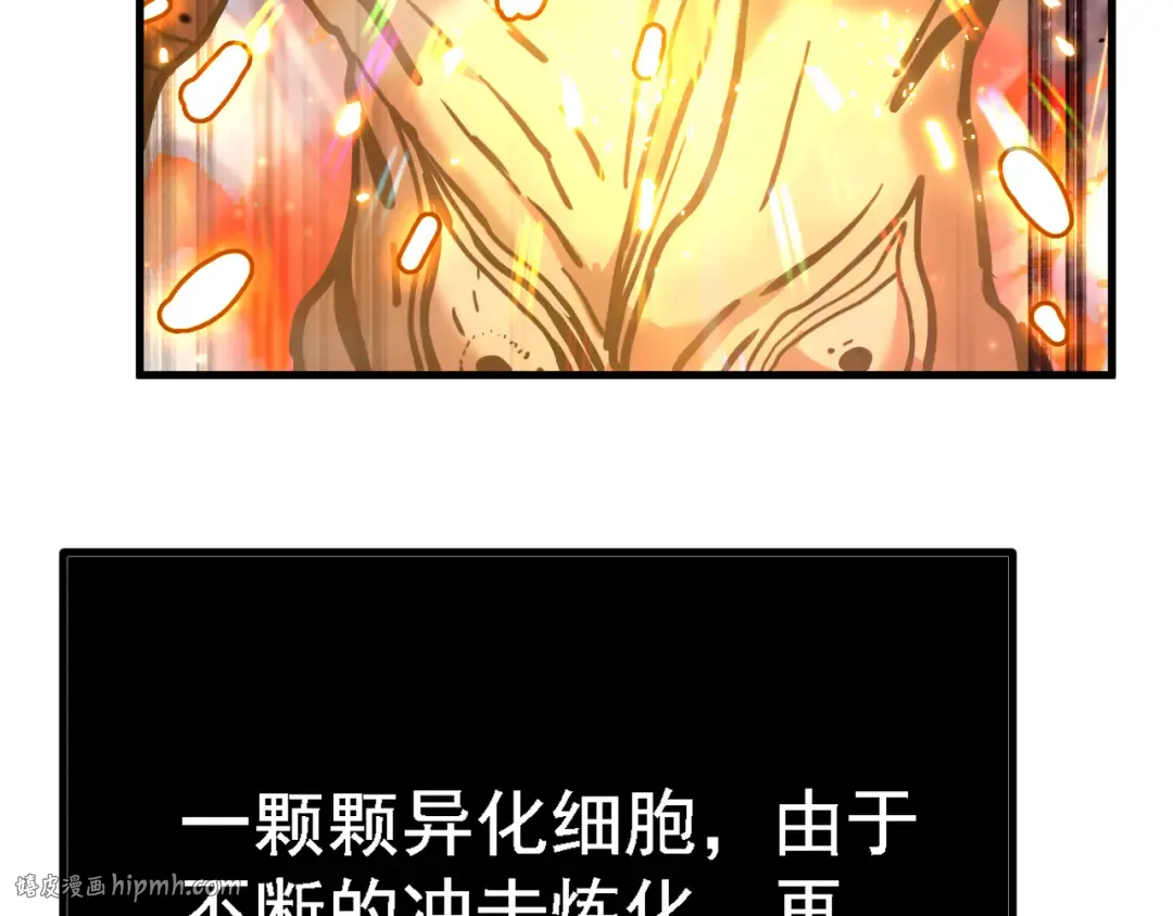第187话 潜入 第40页