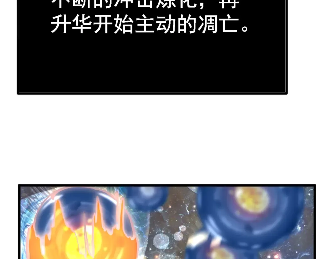 第187话 潜入 第41页
