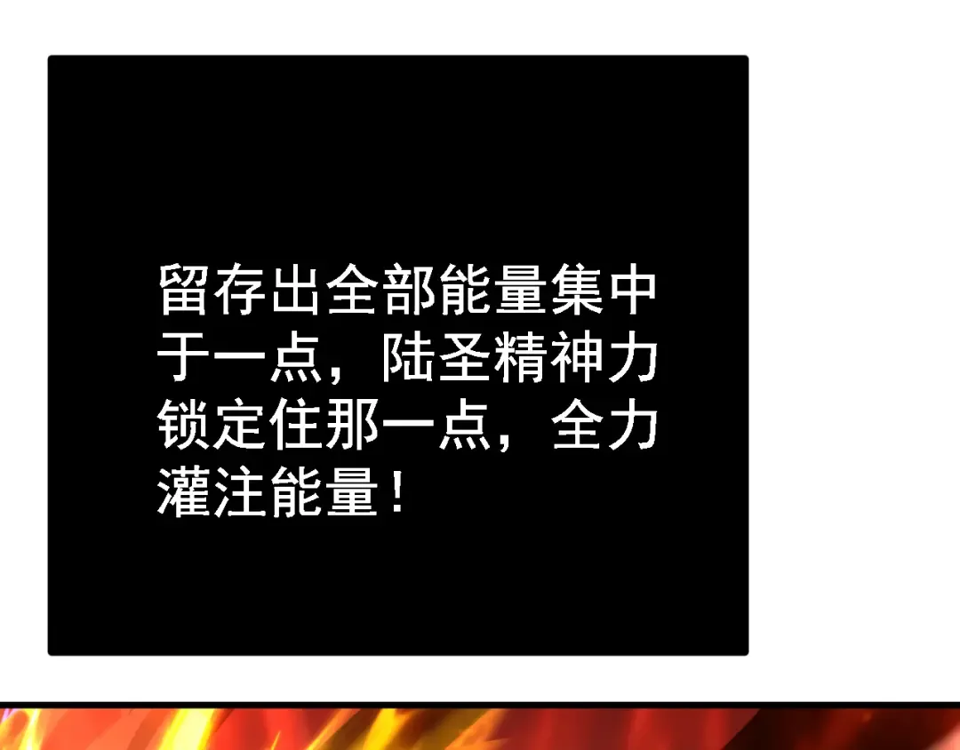 第187话 潜入 第44页