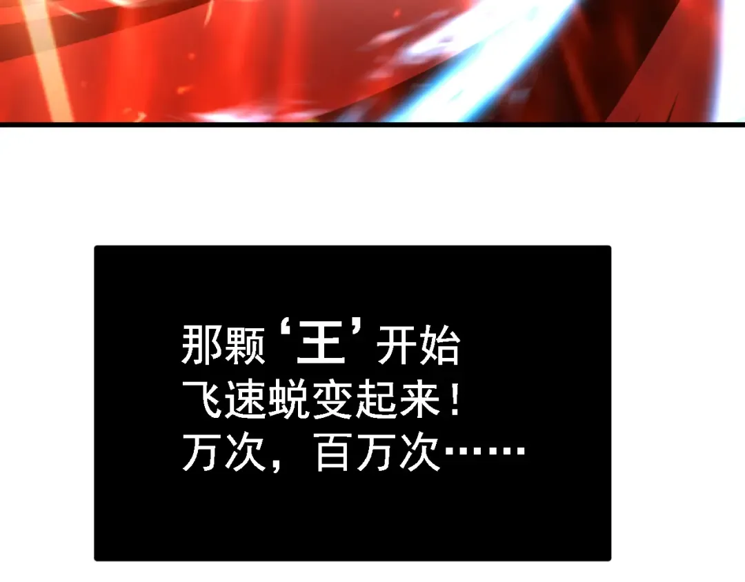 第187话 潜入 第47页