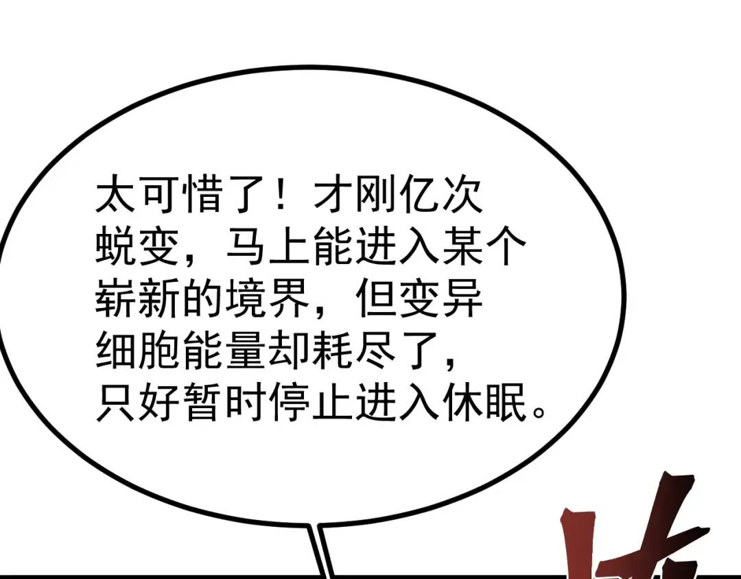 第187话 潜入 第50页
