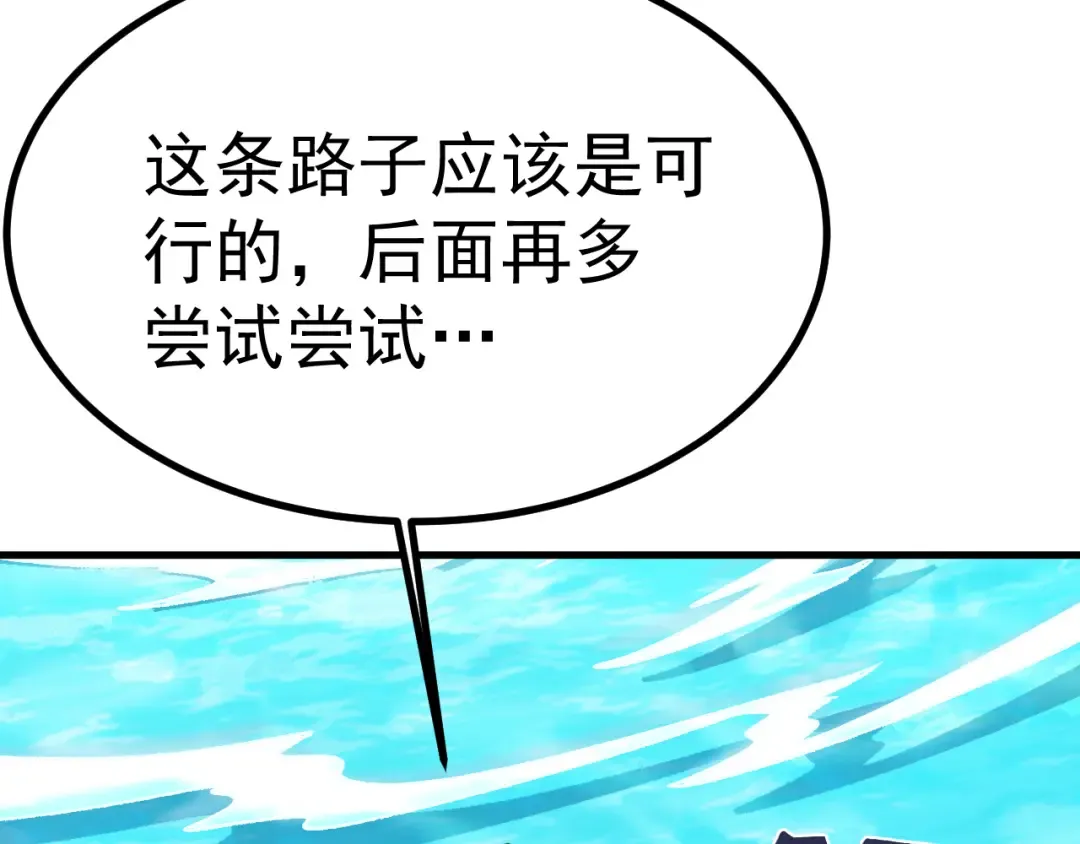 第187话 潜入 第57页