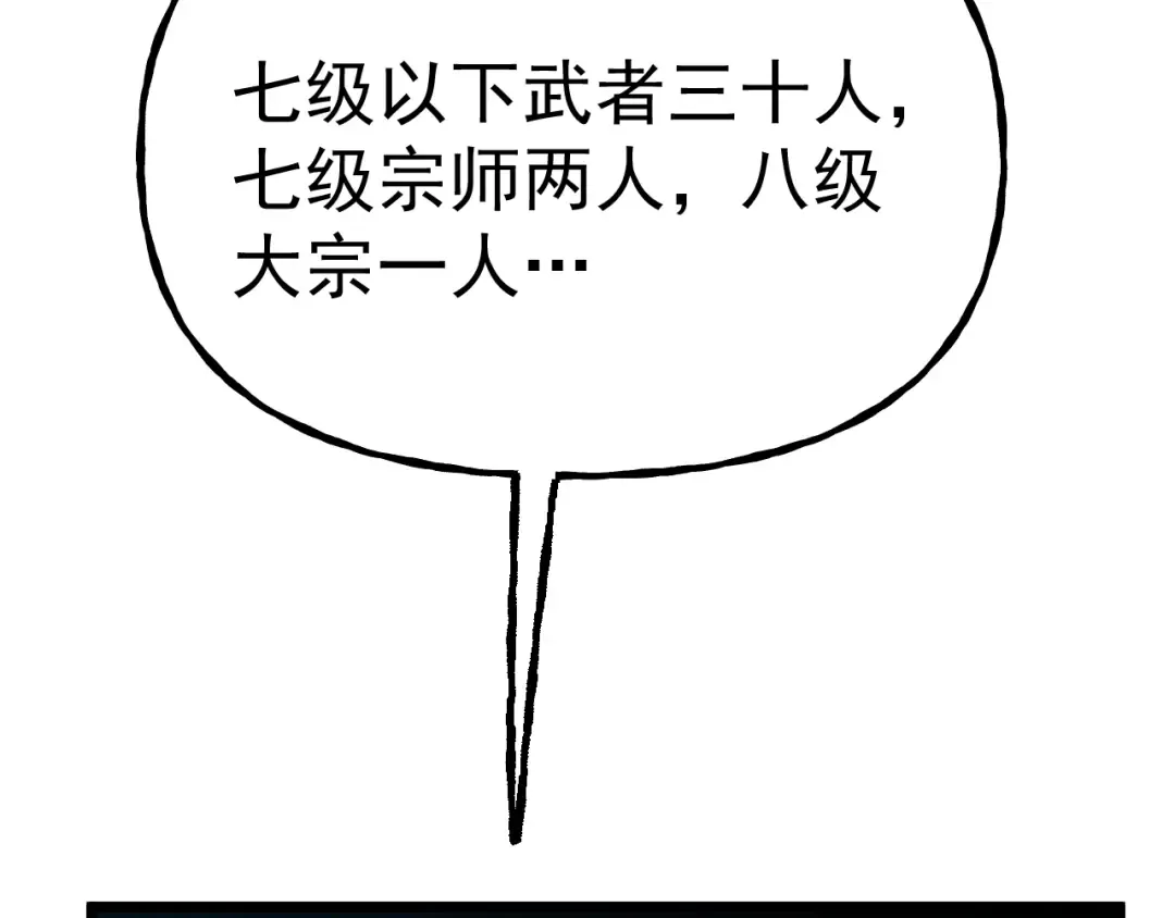 第187话 潜入 第76页