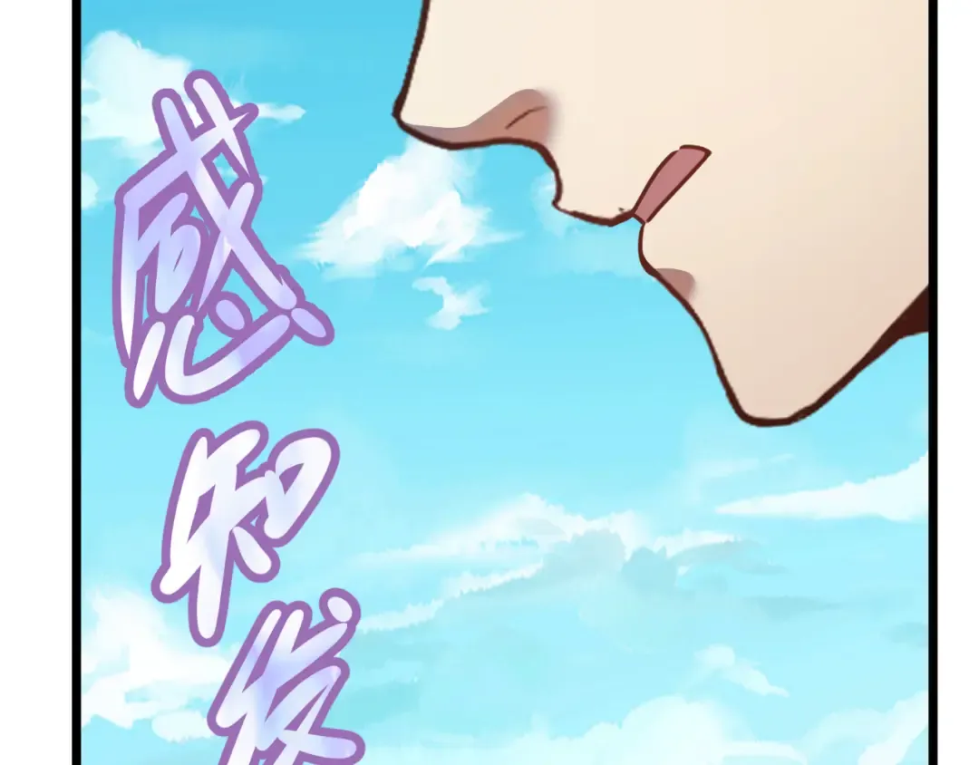 第187话 潜入 第78页