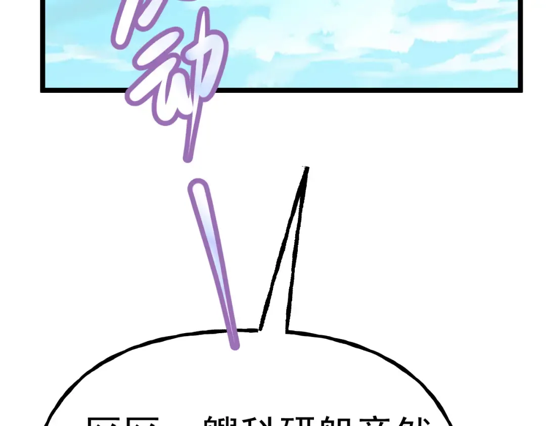 第187话 潜入 第79页