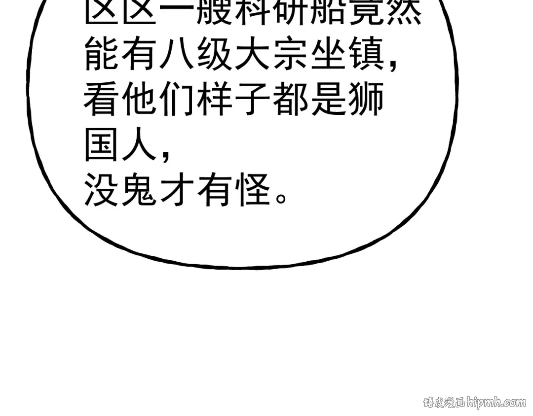 第187话 潜入 第80页