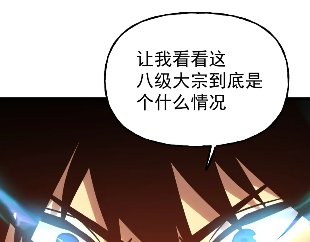 第187话 潜入 第84页