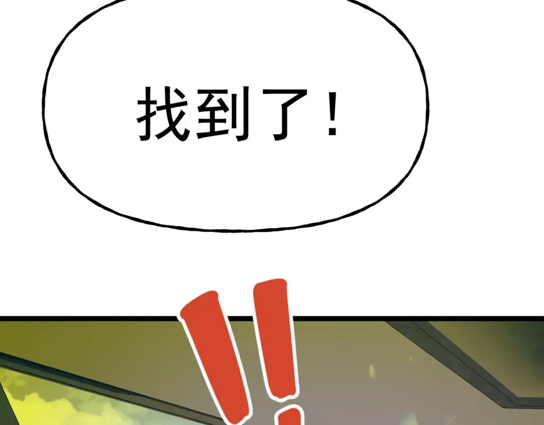 第187话 潜入 第87页