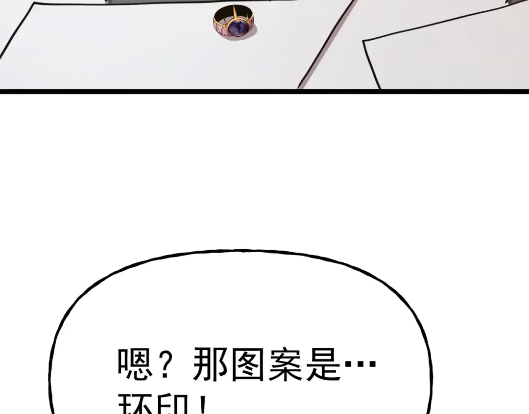 第187话 潜入 第93页