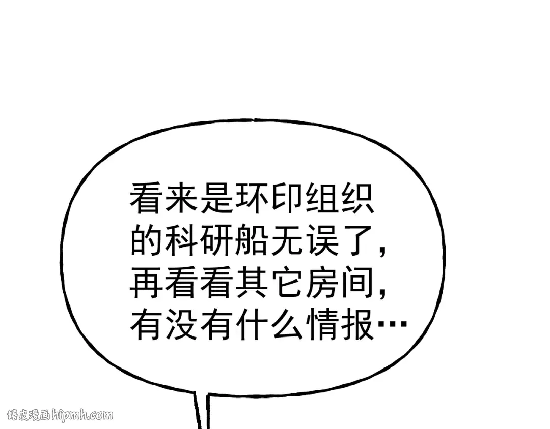 第187话 潜入 第96页
