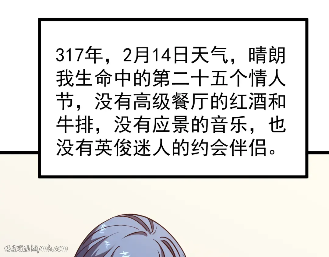 第187话 潜入 第104页