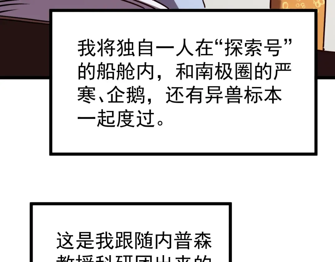 第187话 潜入 第106页