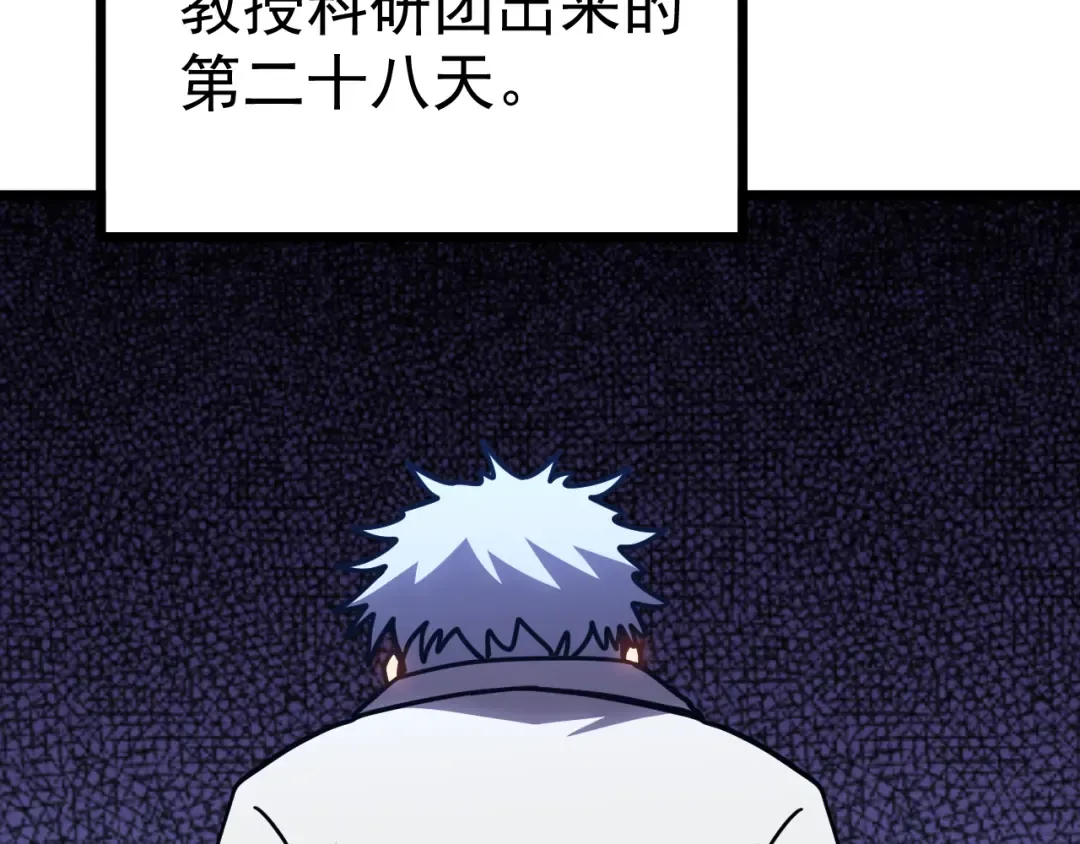 第187话 潜入 第107页