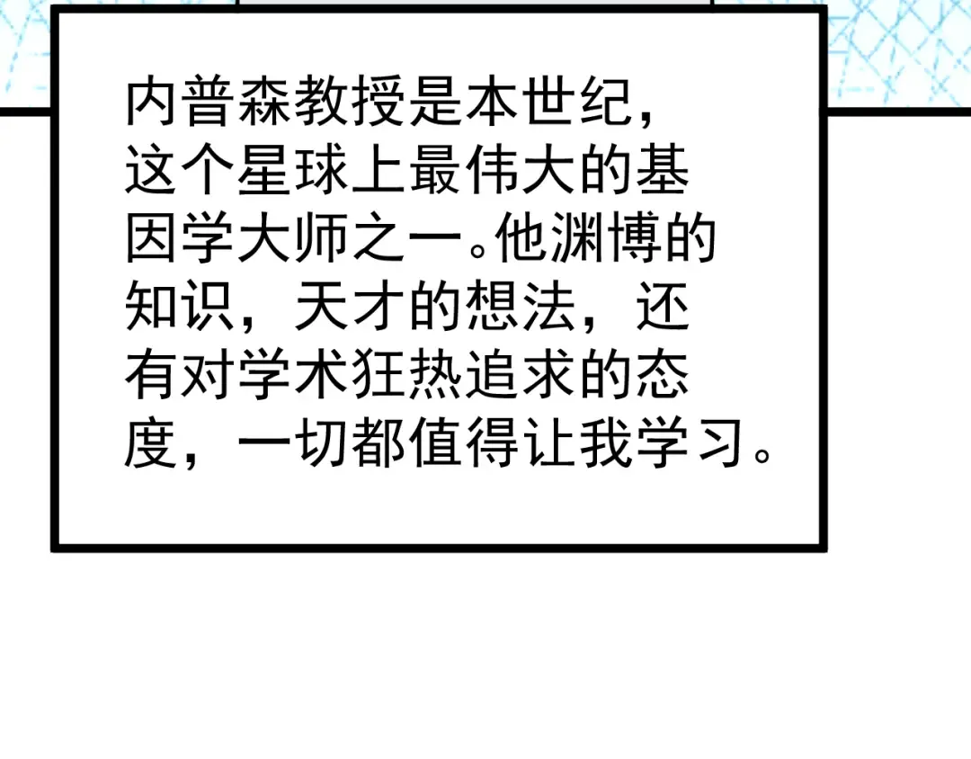 第187话 潜入 第109页