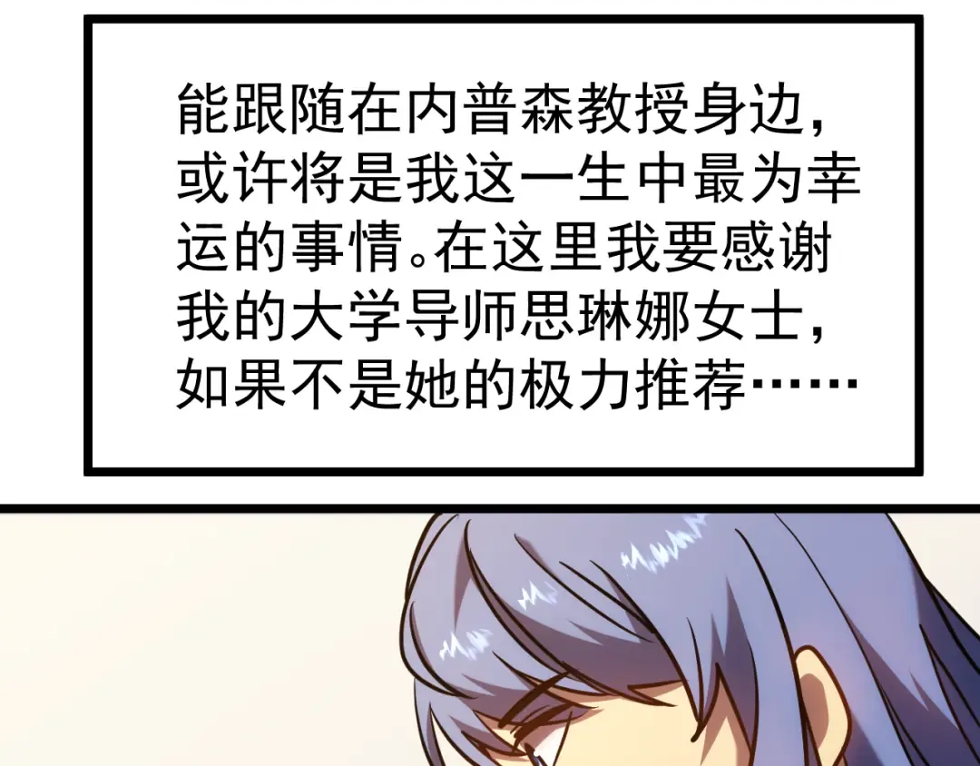 第187话 潜入 第110页