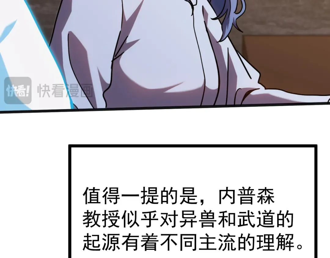第187话 潜入 第118页