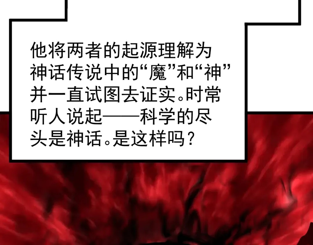 第187话 潜入 第119页