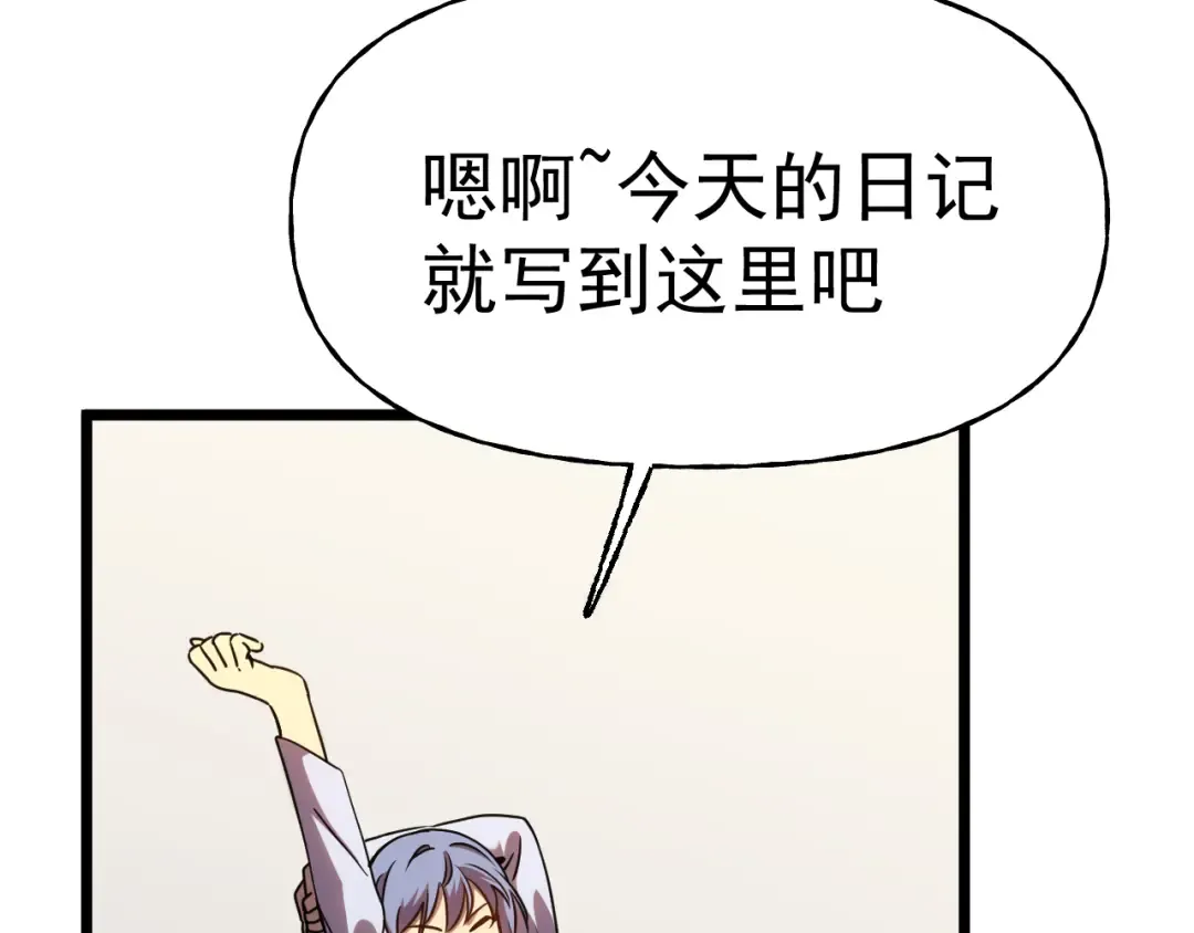 第187话 潜入 第122页