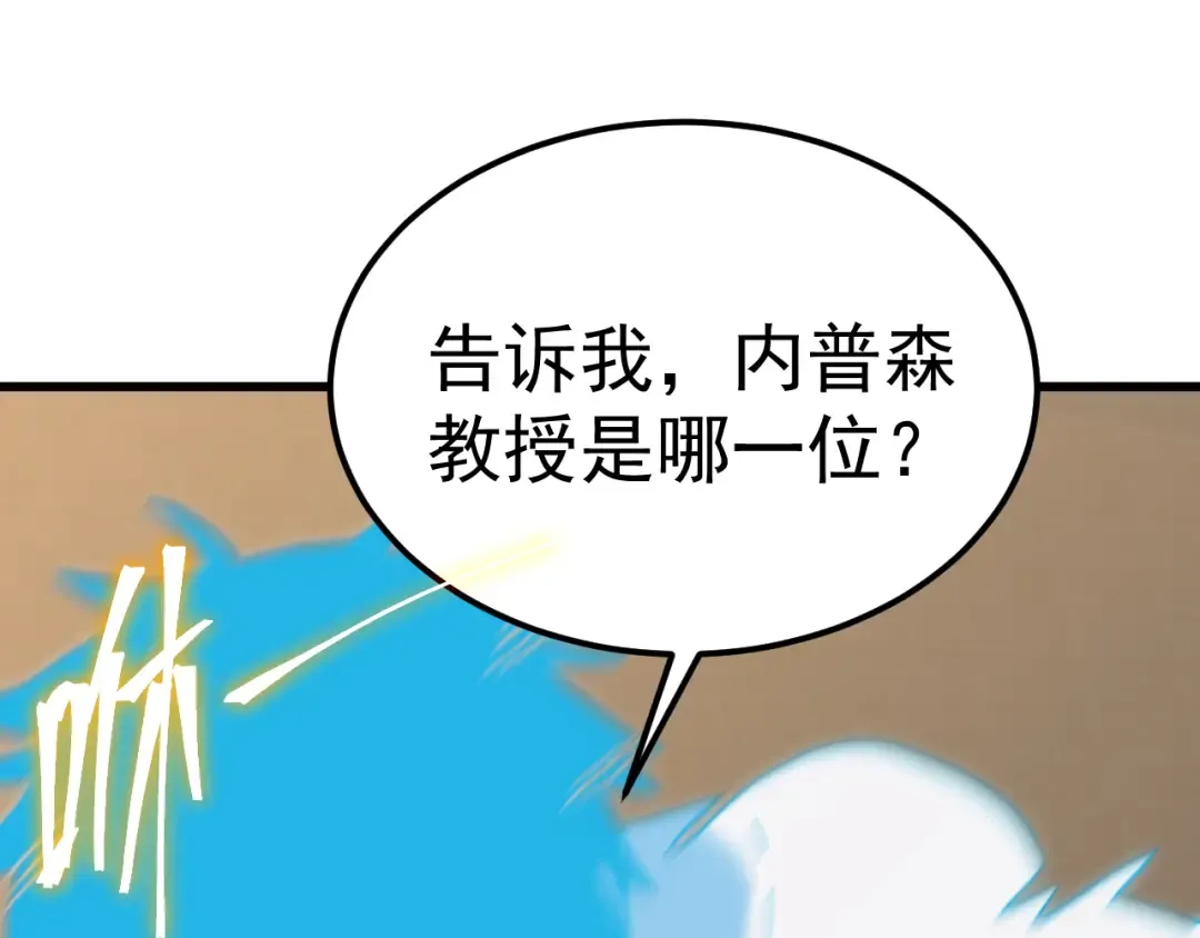 第187话 潜入 第124页