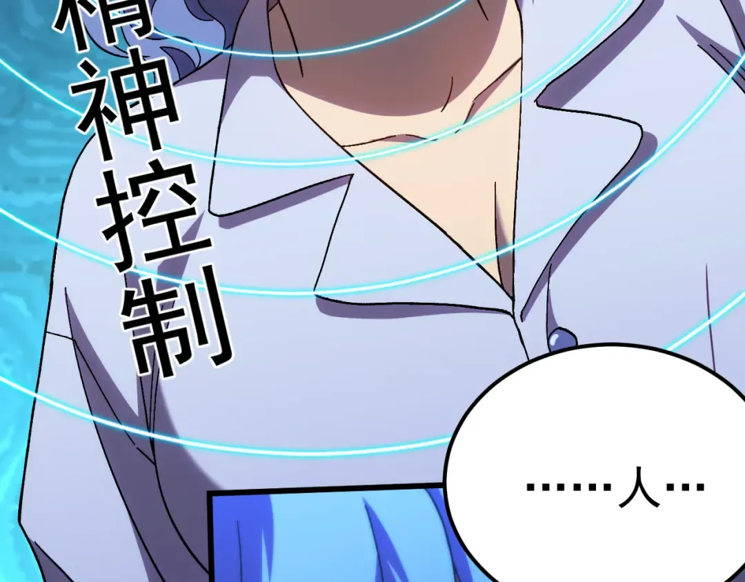 第187话 潜入 第129页