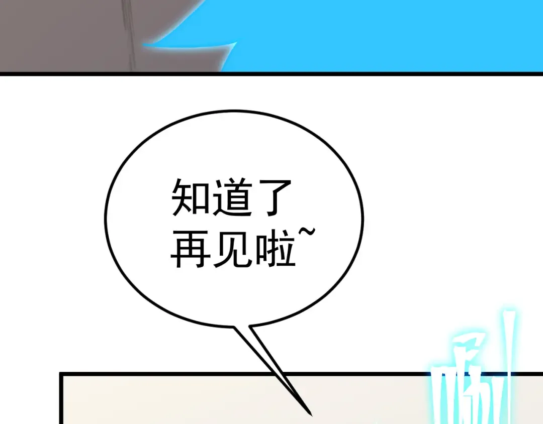 第187话 潜入 第134页