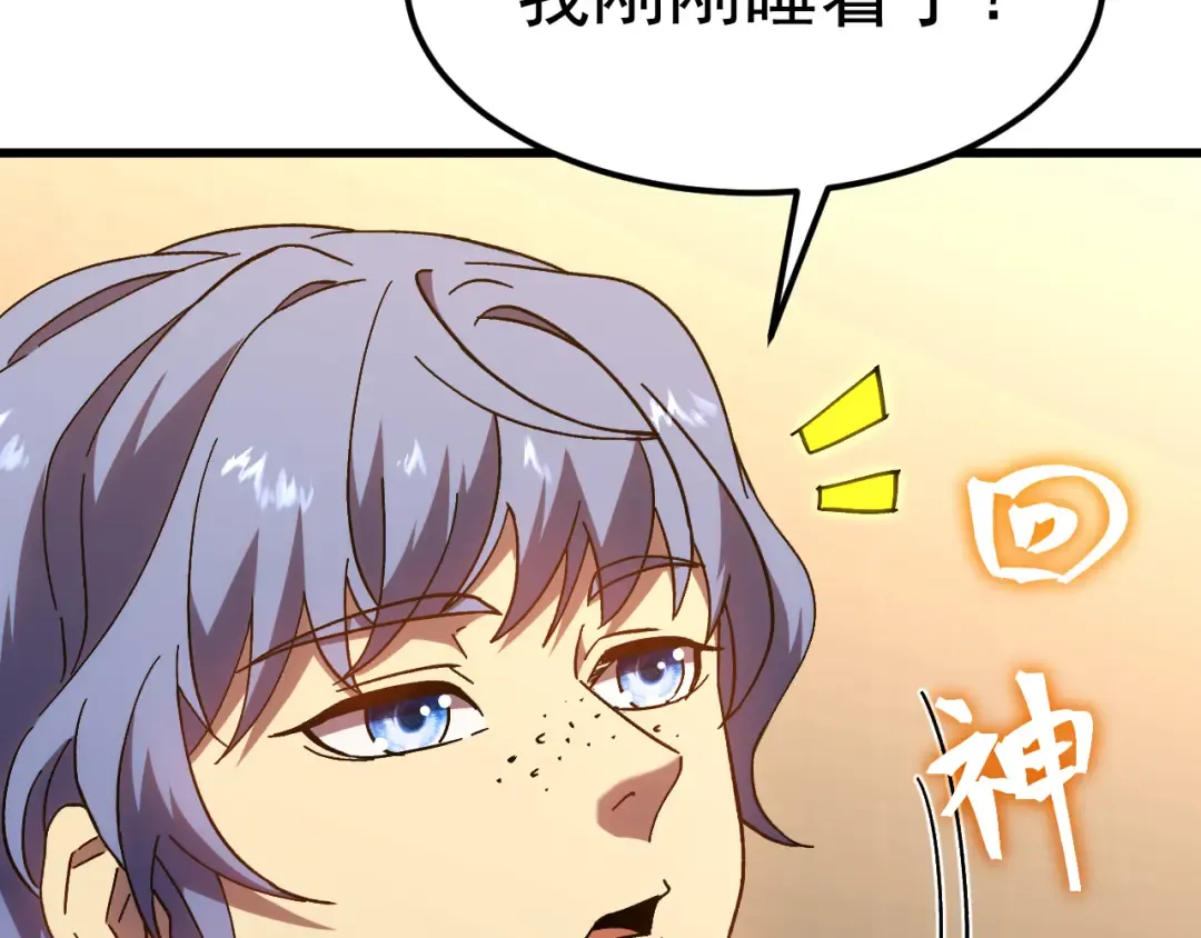 第187话 潜入 第137页