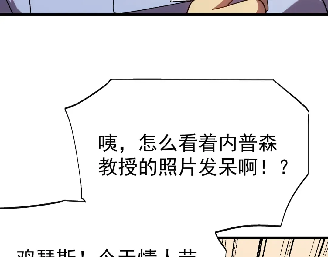 第187话 潜入 第139页