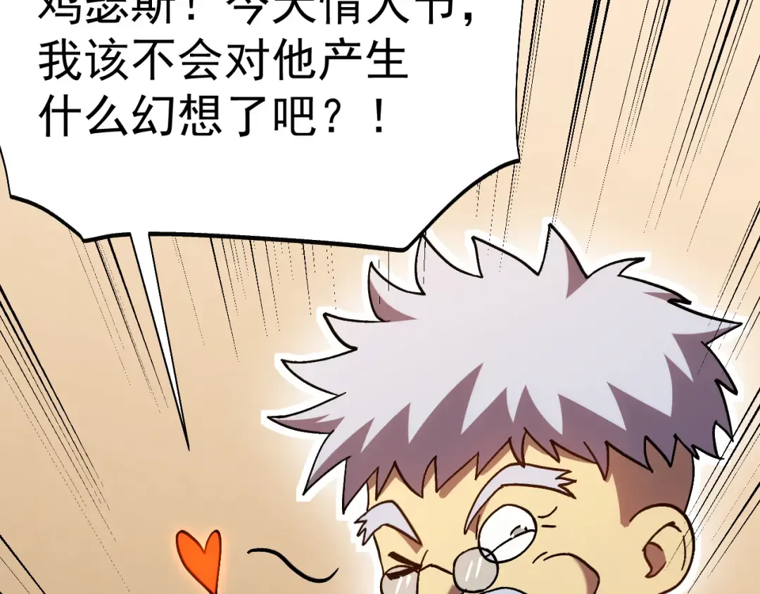 第187话 潜入 第140页