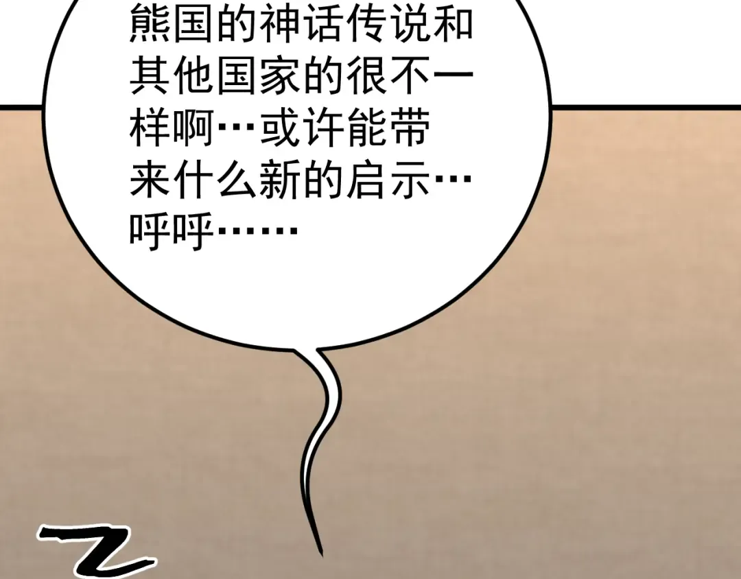 第187话 潜入 第147页