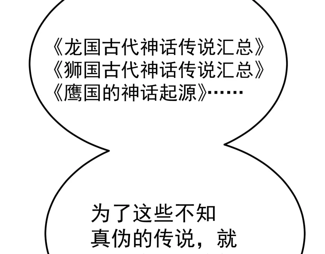 第187话 潜入 第150页