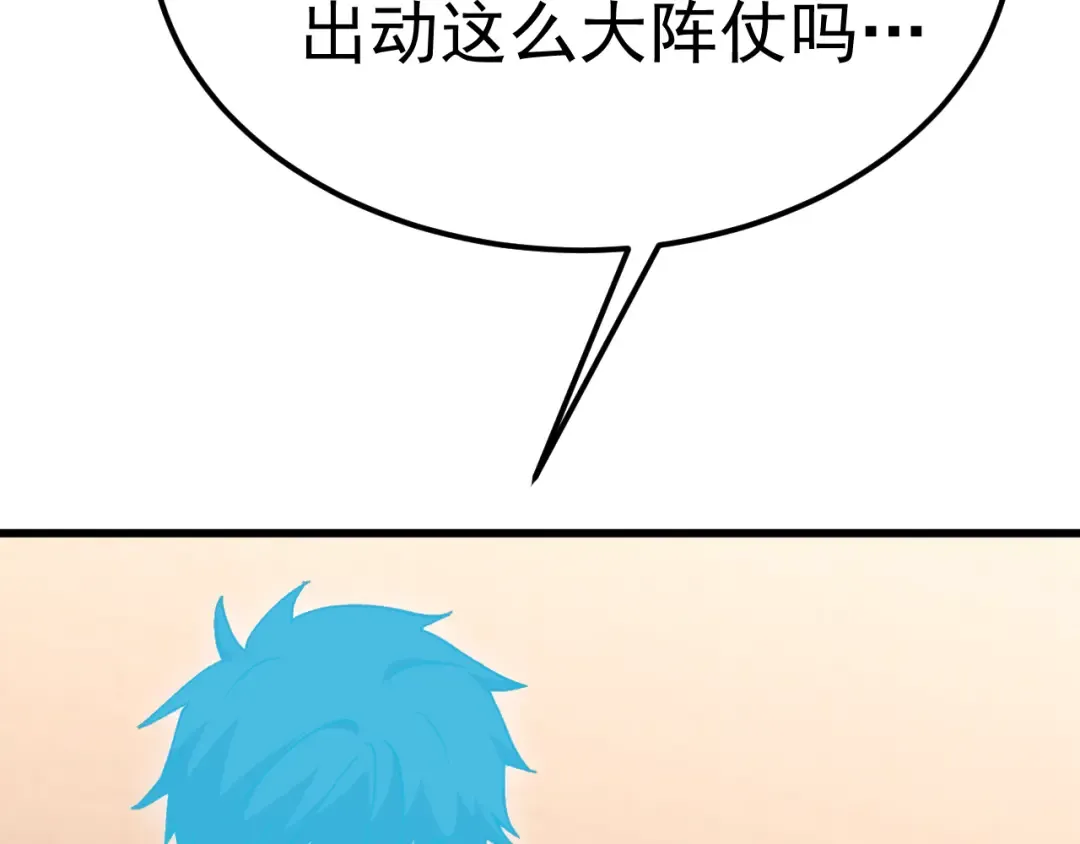 第187话 潜入 第151页
