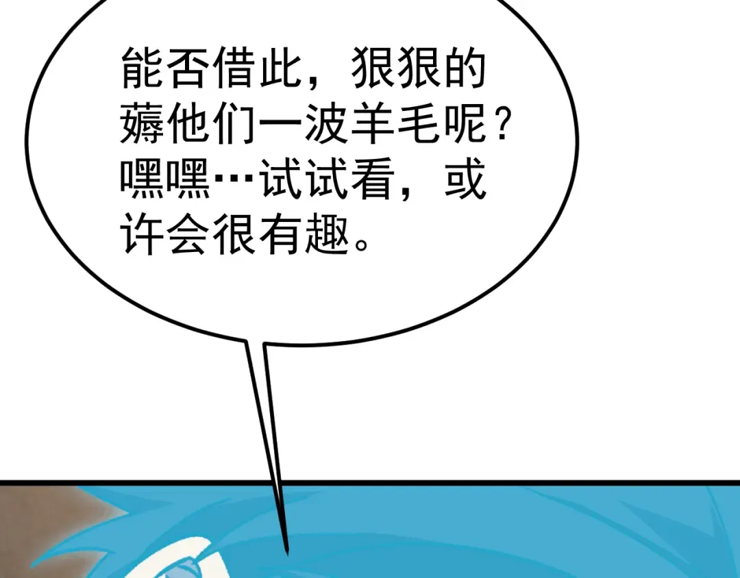 第187话 潜入 第155页