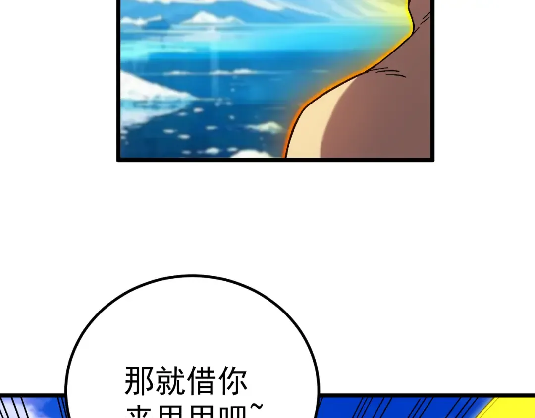 第187话 潜入 第165页