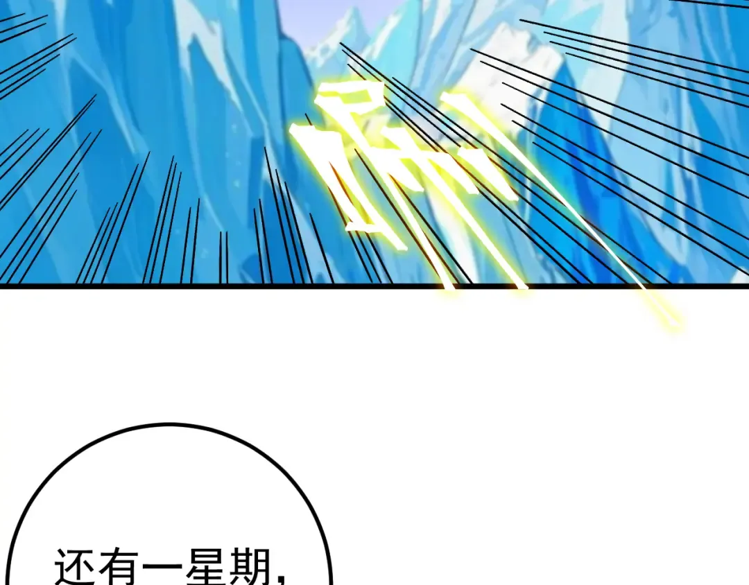 第187话 潜入 第167页