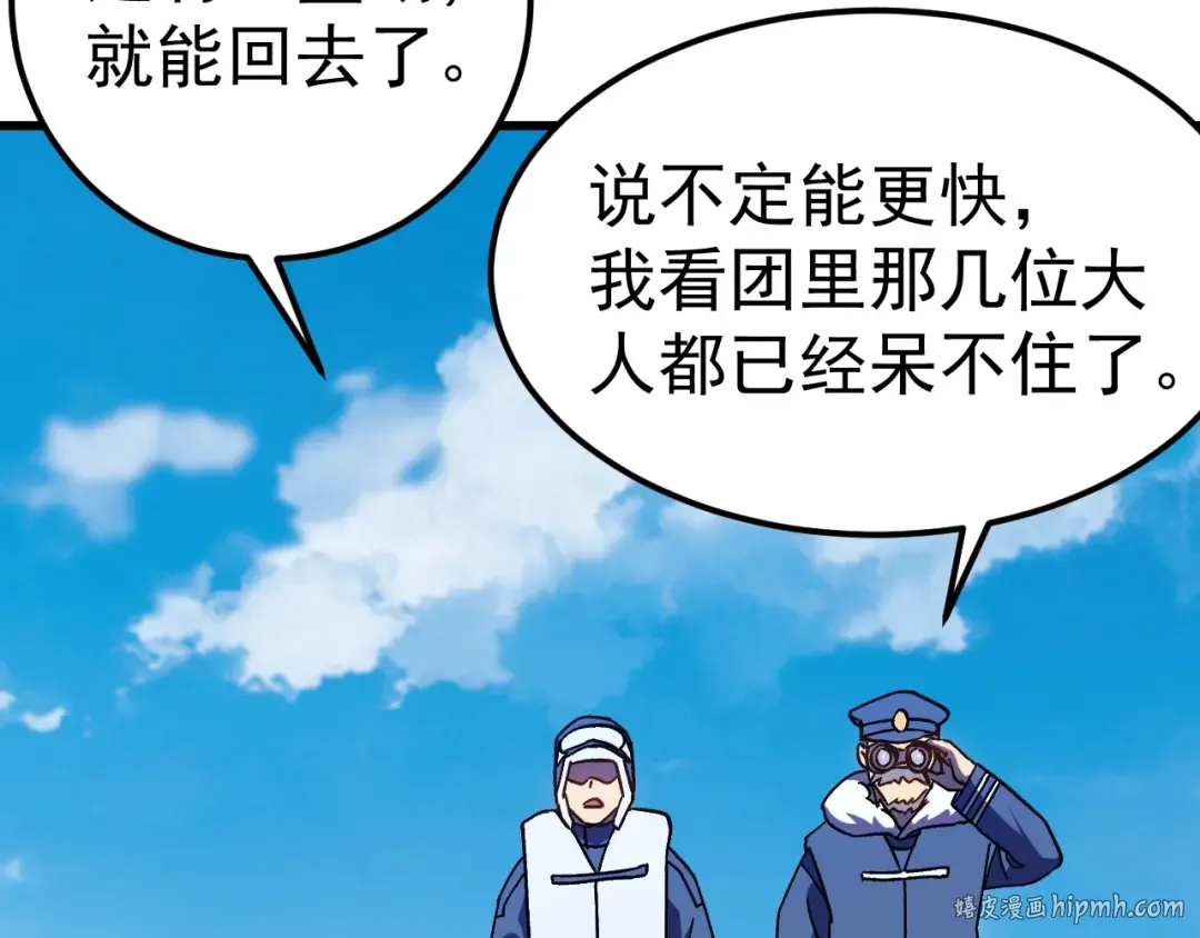 第187话 潜入 第168页