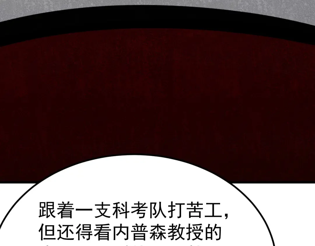 第187话 潜入 第170页