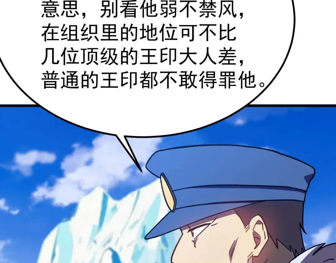 第187话 潜入 第171页